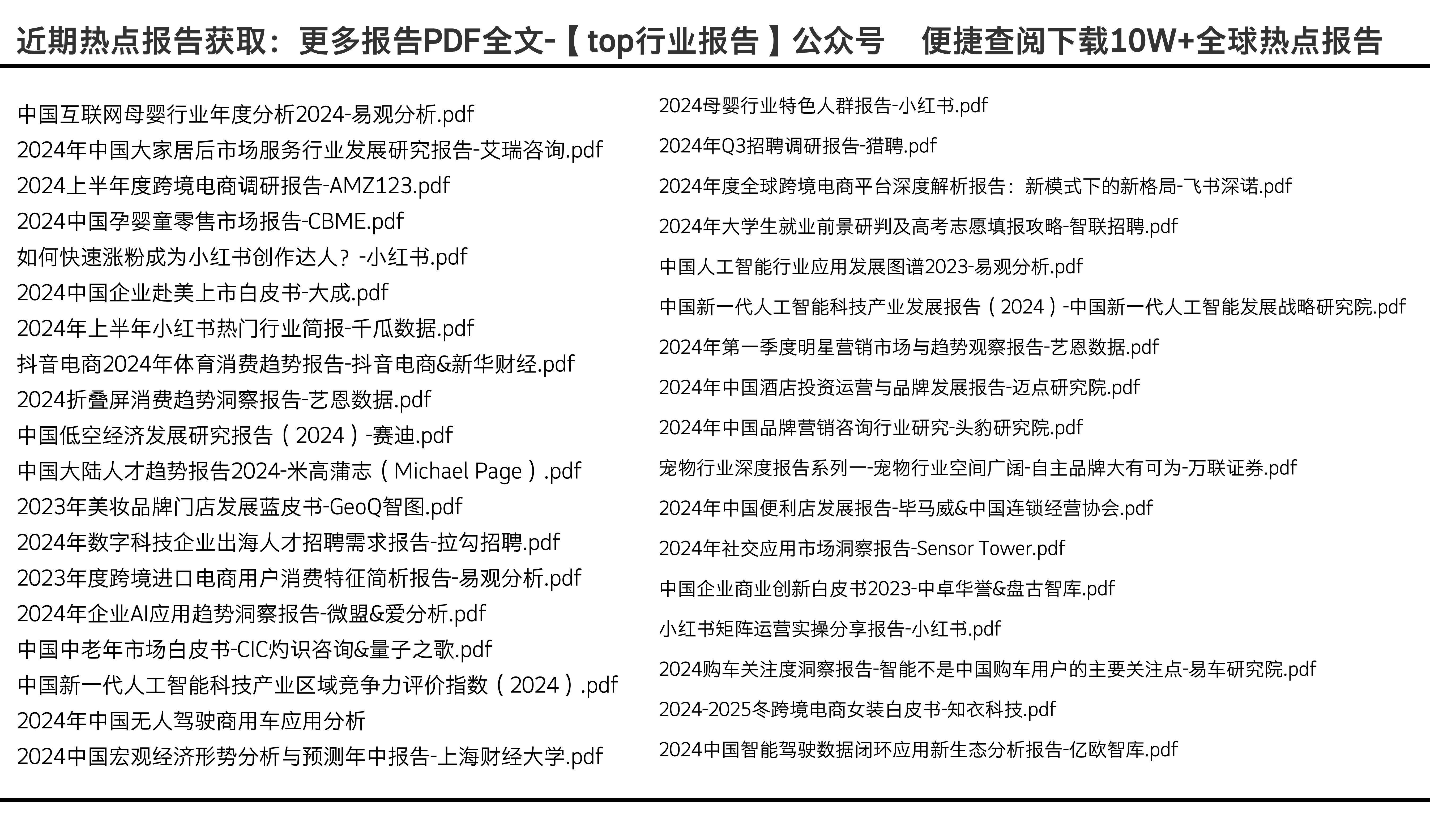 2024年资料免费大全,快速解答方案执行_VE版70.847