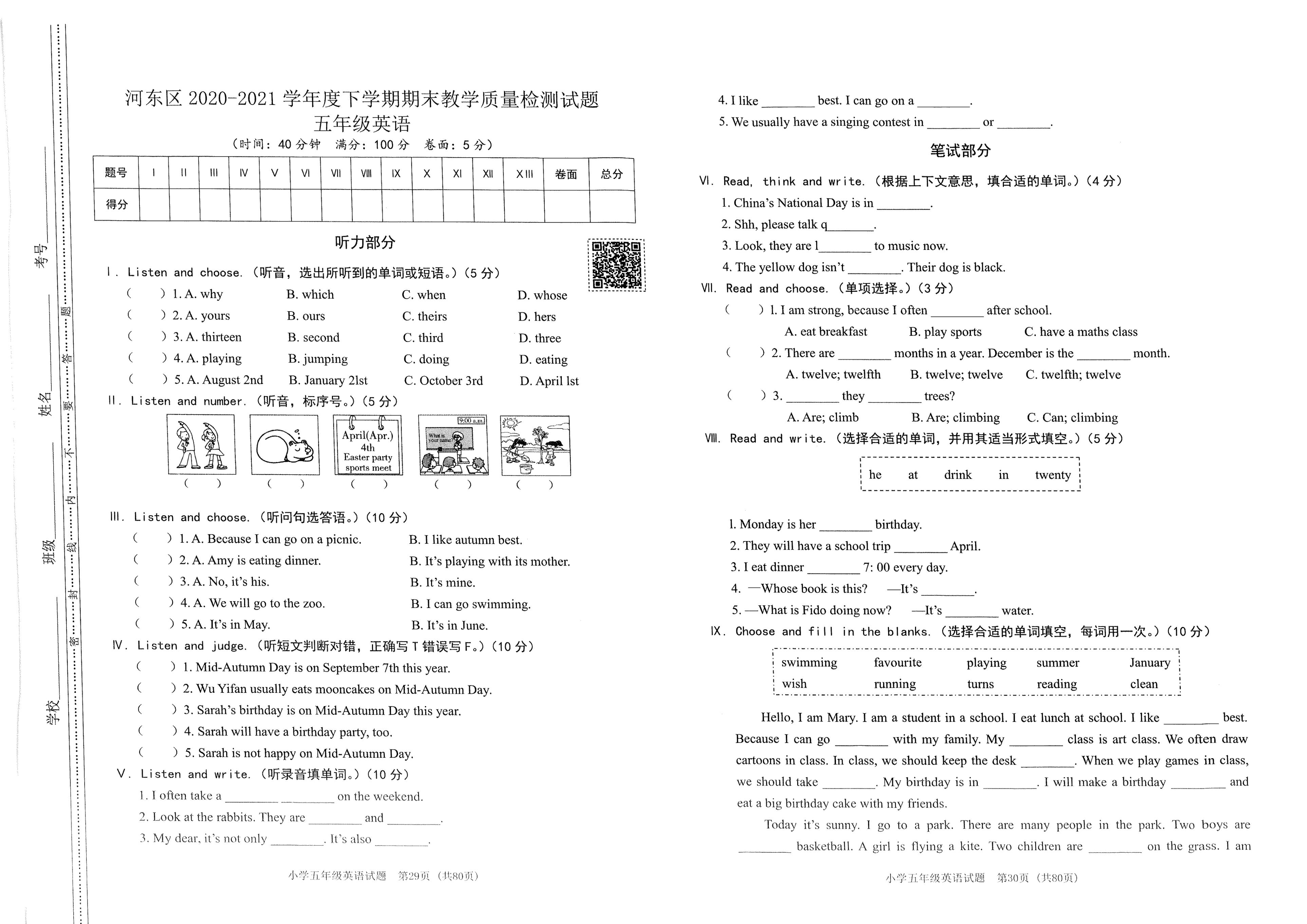 最新试卷答案解析，探索答案世界的奥秘之旅