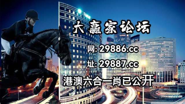 澳门马今天开什么特马,定性解读说明_S81.428