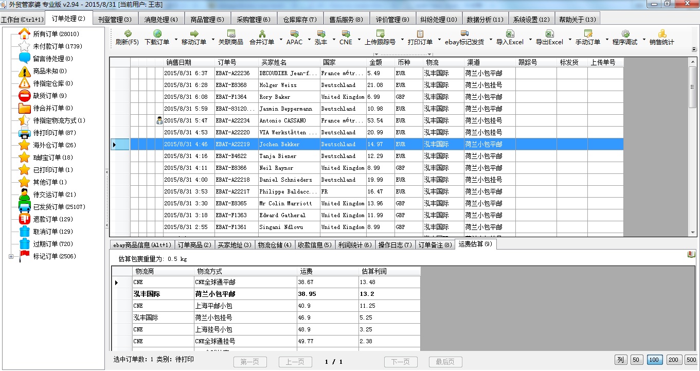 管家婆凤凰7777788888，数据解析详述：独立版GPS829.39