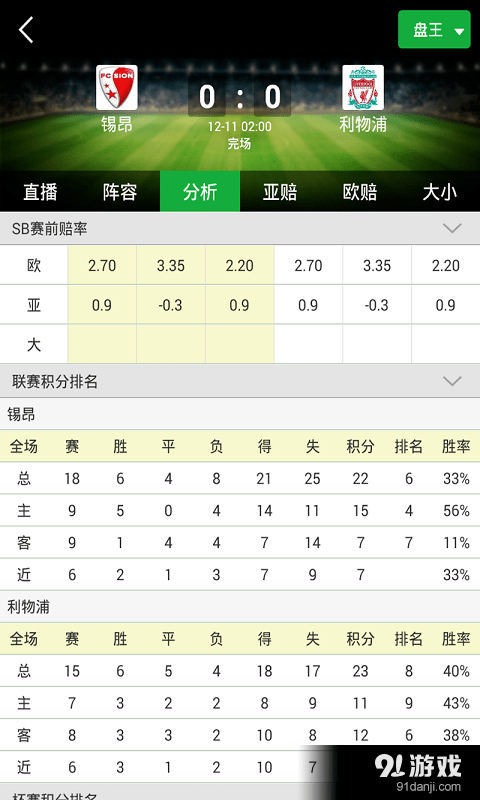 白小姐今晚预测特马精准，详尽数据解析_终极版XVF67.83