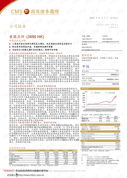 猎头 第306页