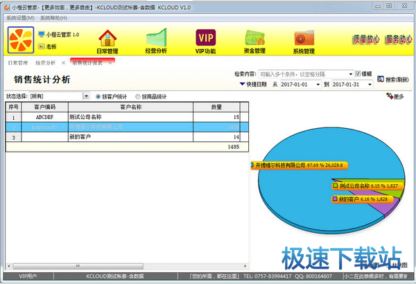 精准管家7777888888安全设计策略解析与学习版RUZ540.46攻略