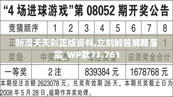 最新54期澳新天天开奖资料汇编，决策资源详实_明星版QUT397.65