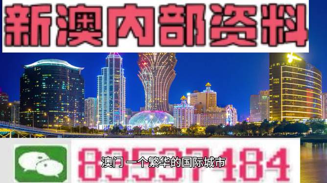 澳门新天开彩揭晓，素材动态解析及力量版KEH281.6方案解读