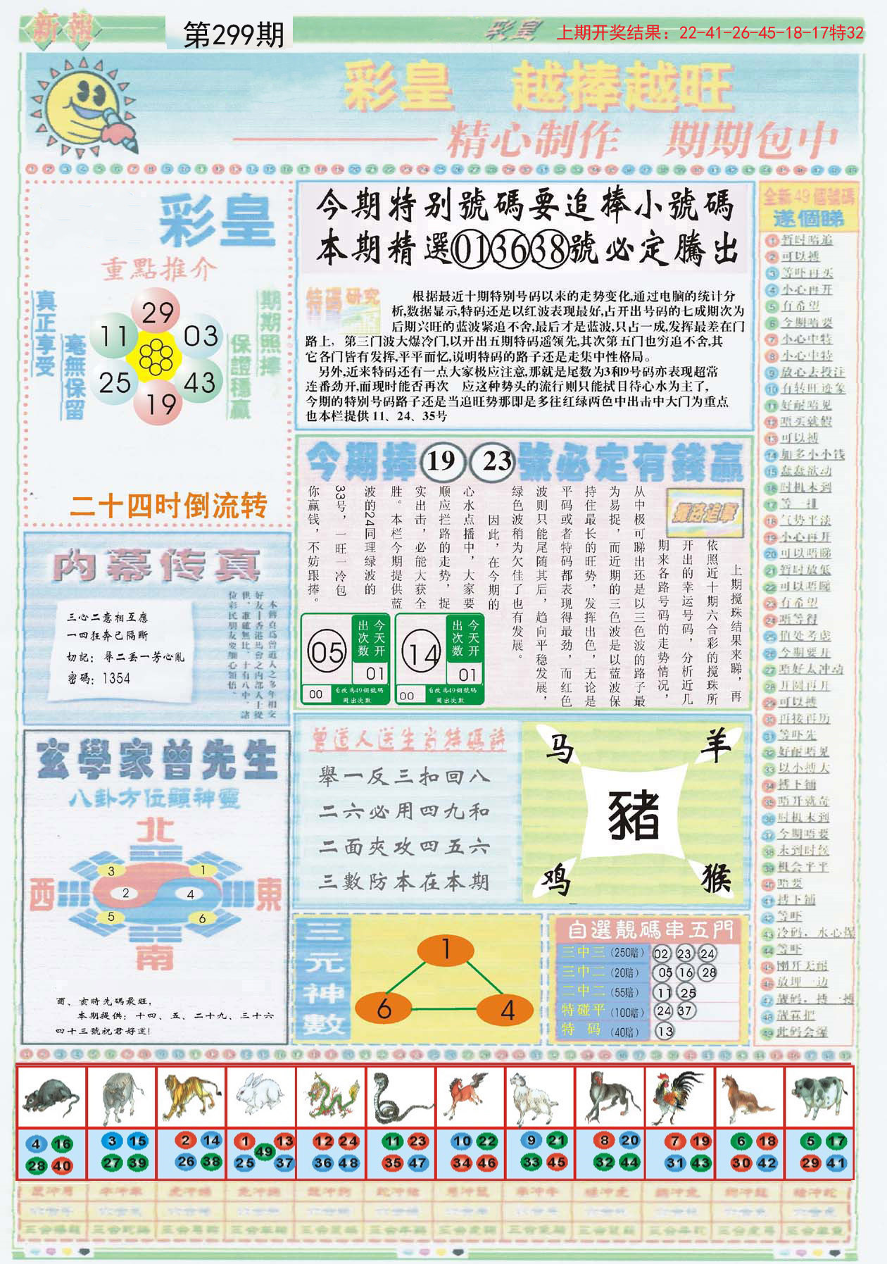 2024港彩开奖揭晓，决策资料详实_网红精选GNW428.3