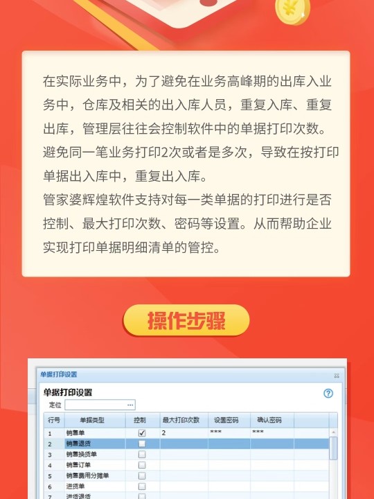 管家婆一票一码100必中王，手游版BYD512.75解析热门解答