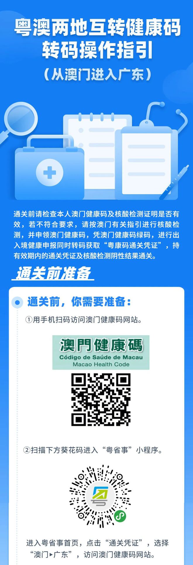 澳门新内部一码精确发布及安全解读方案——WLA413.03特别版