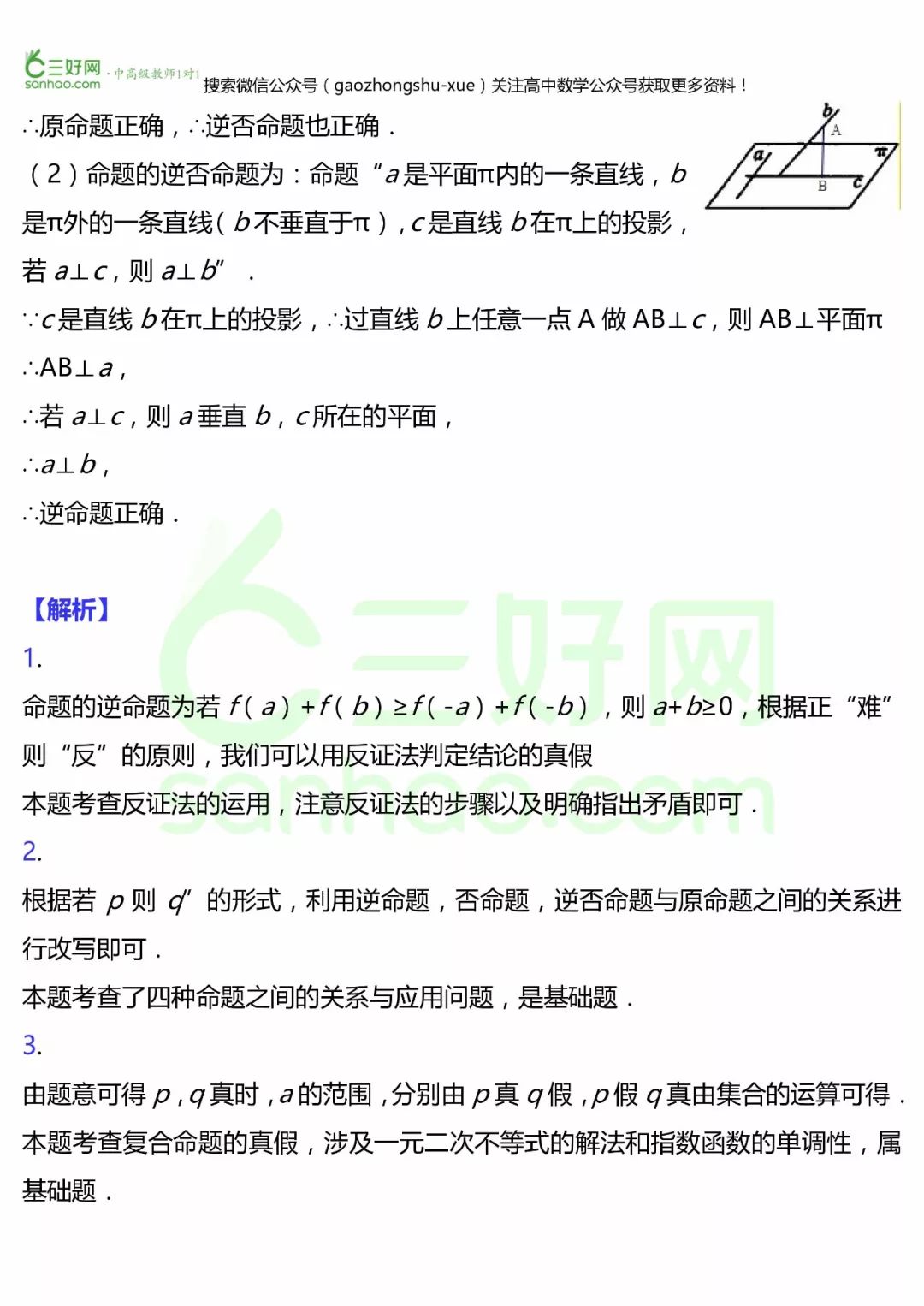 HRX353.47正版素材免费获取，全面解读分析解答汇编