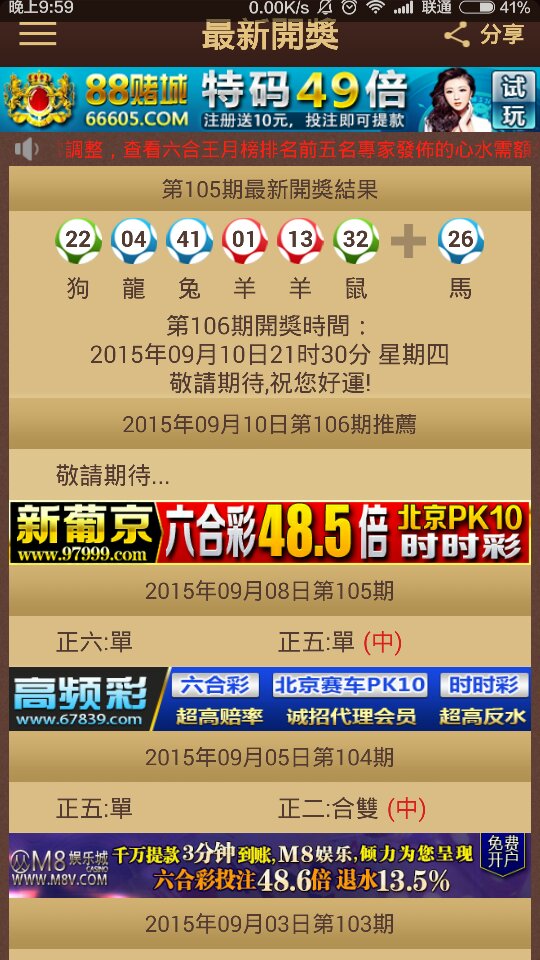 澳门今晚特马开奖结果揭晓，精选解析科技版DHY338.91