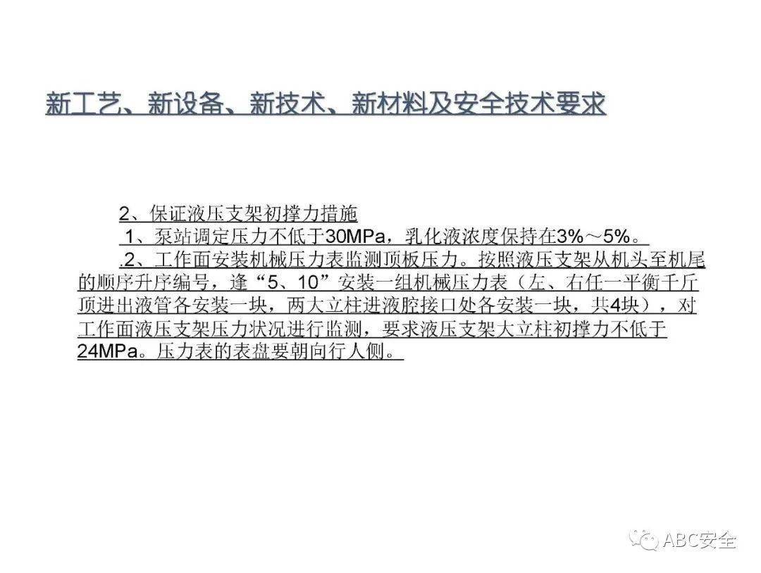 新奥彩资料安全评估策略毛坯版ZOT227.97免费获取