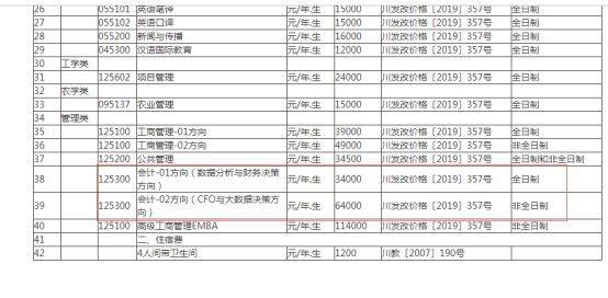 新奥信息免费精准汇总，决策必备资料_史诗版XZV459.3