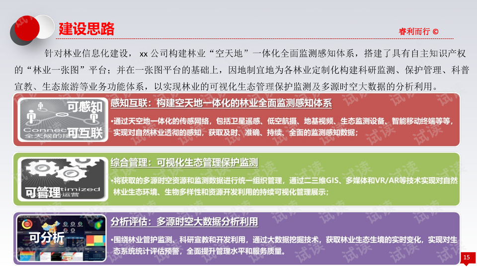 新奥精准资料免费提供510期,专注执行解答解释_水晶款69.563