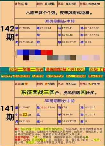 新澳门精准四肖期期准,深入解释解答定义_DX集43.06