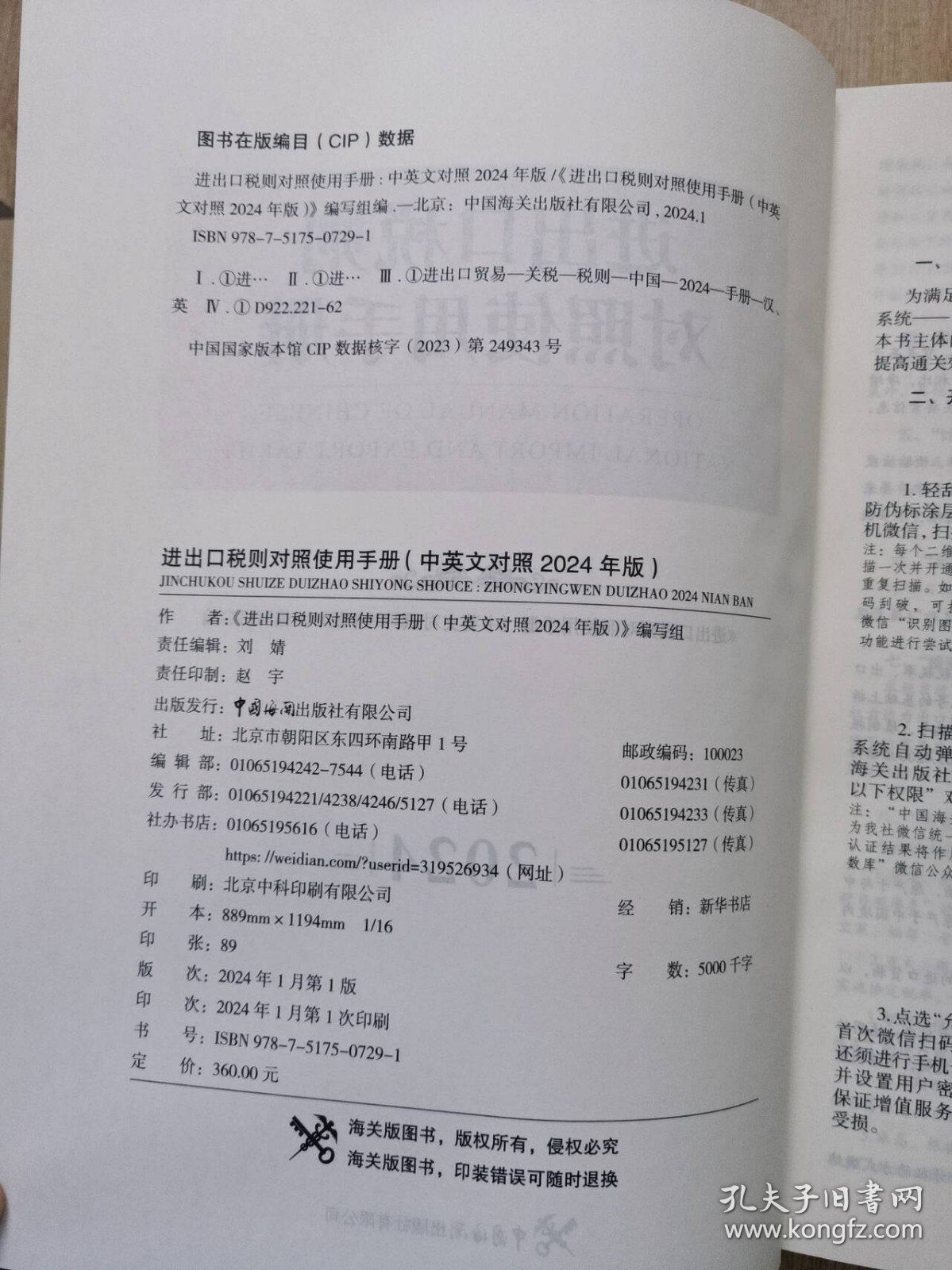 新澳2024正版免费资料,具体操作步骤指导_SP75.470