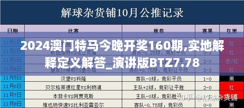 2024年澳门特马今晚,未来趋势解释定义_tShop14.717