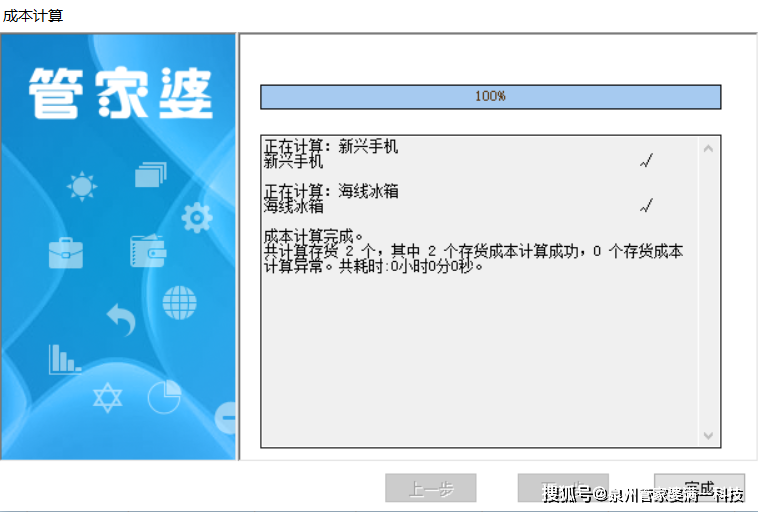 管家婆一肖一码最准资料公开,仿真技术方案实现_免费版110.291