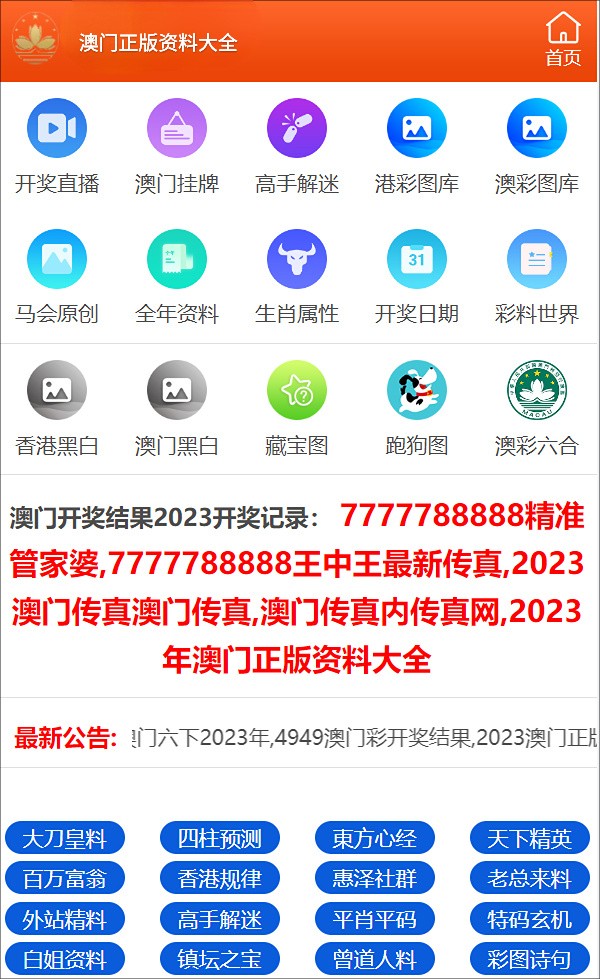 新澳门一码中精准一码免费中特,效率资料解释落实_iPad41.38