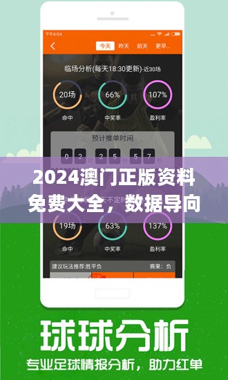 2024年天天彩资料免费大全,多元化策略执行_M版34.512