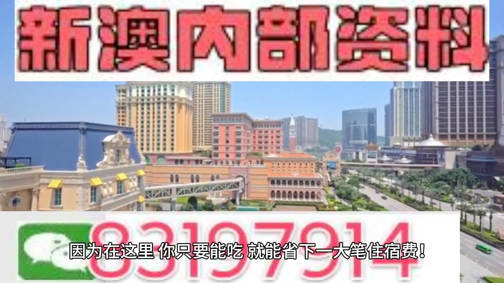 2024新澳门六肖,可靠设计策略解析_战略版18.536