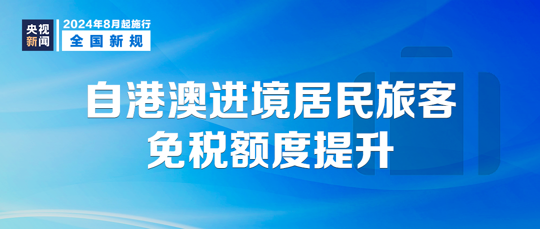 2024年澳门精准免费大全,详细解读落实方案_WP15.81.27