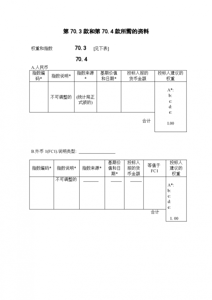 新奥门特免费资料查询,性质解答解释落实_模拟版85.473