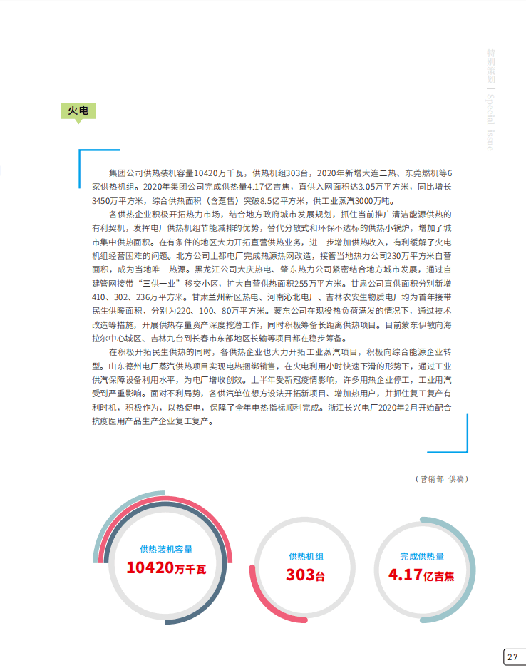 新澳2024年精准正版资料,精细设计解析策略_Executive48.876