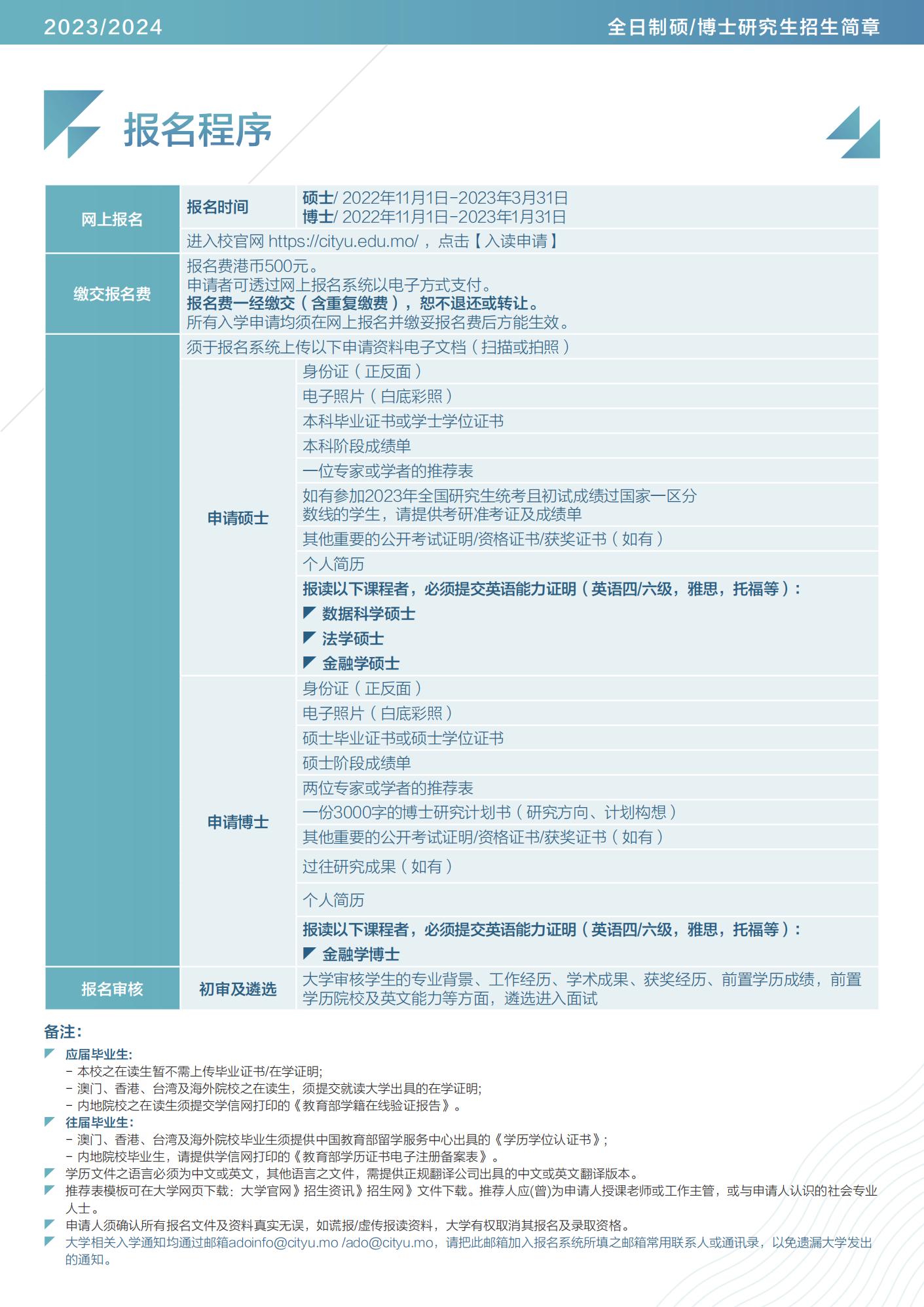 猎头 第248页