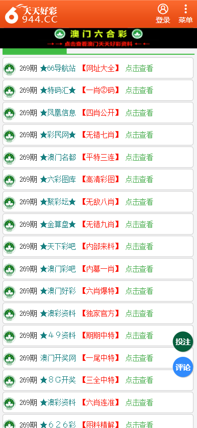 二四六天天彩资料大全网最新,实用性执行策略讲解_Device15.666