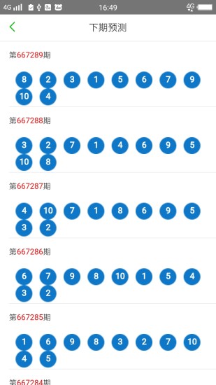 2024澳门天天六开彩查询,可行性方案评估_精装版11.803