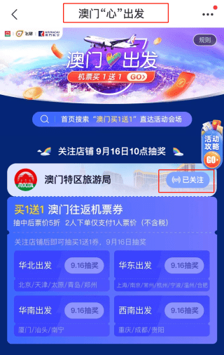 2024澳门天天开好彩大全69,高度协调策略执行_运动版69.929