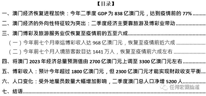 澳门最精准正最精准龙门,实地解答解释定义_yShop69.637