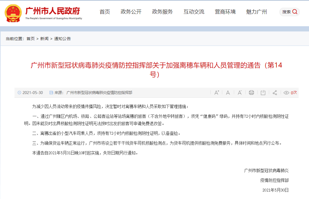 新澳2024今晚开奖结果,合理决策执行审查_安卓版75.84