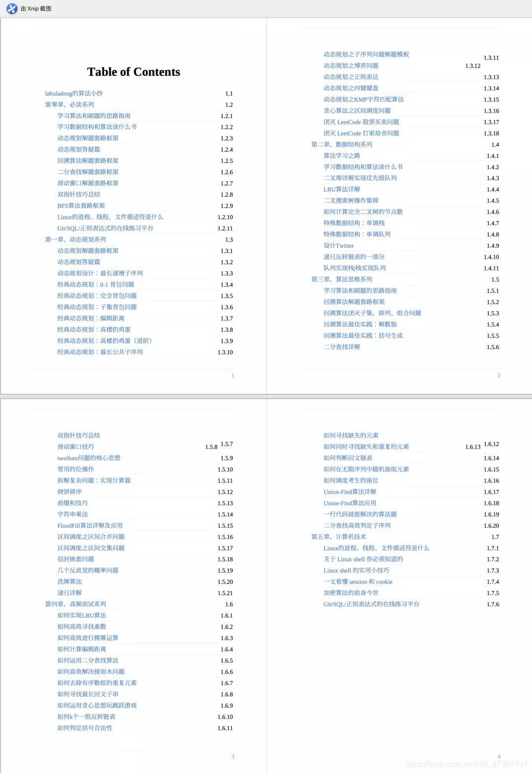 人力资源服务 第231页