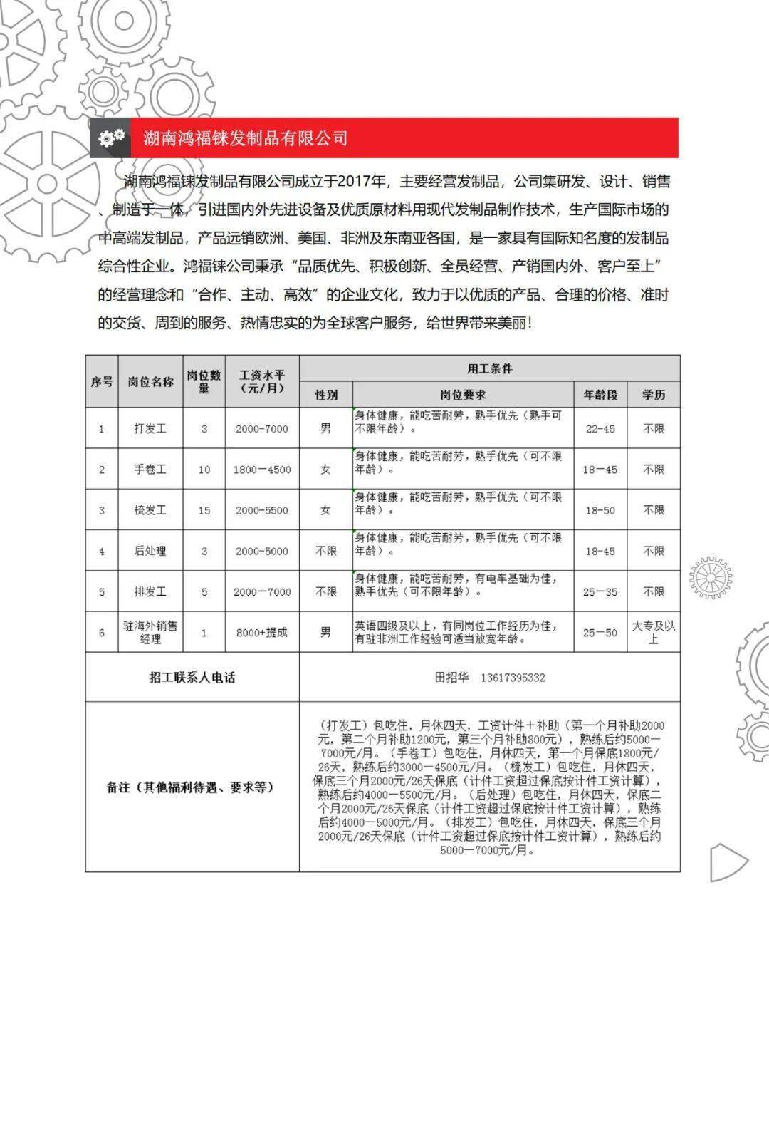 新邵招工信息更新及其社会影响分析