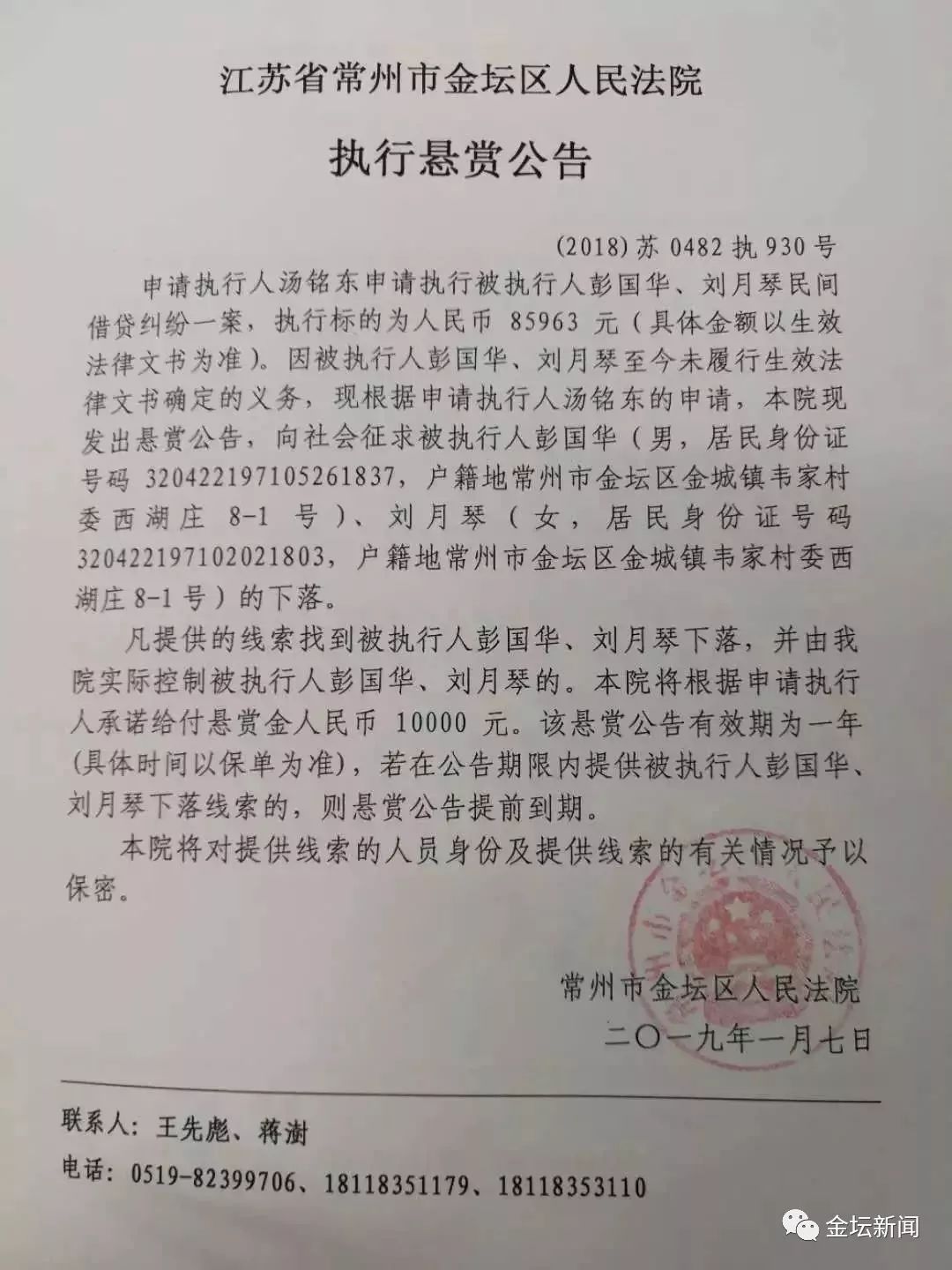 最新金坛司法拍卖，公开透明，高效有序处置资产