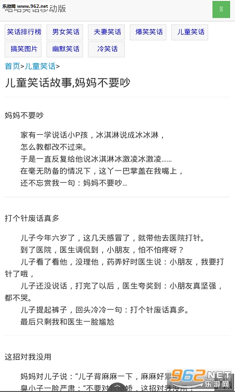 最新幽默短信小笑话集锦，让你笑到肚子疼！