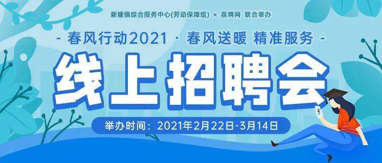 建德最新招工信息及其地域影响分析