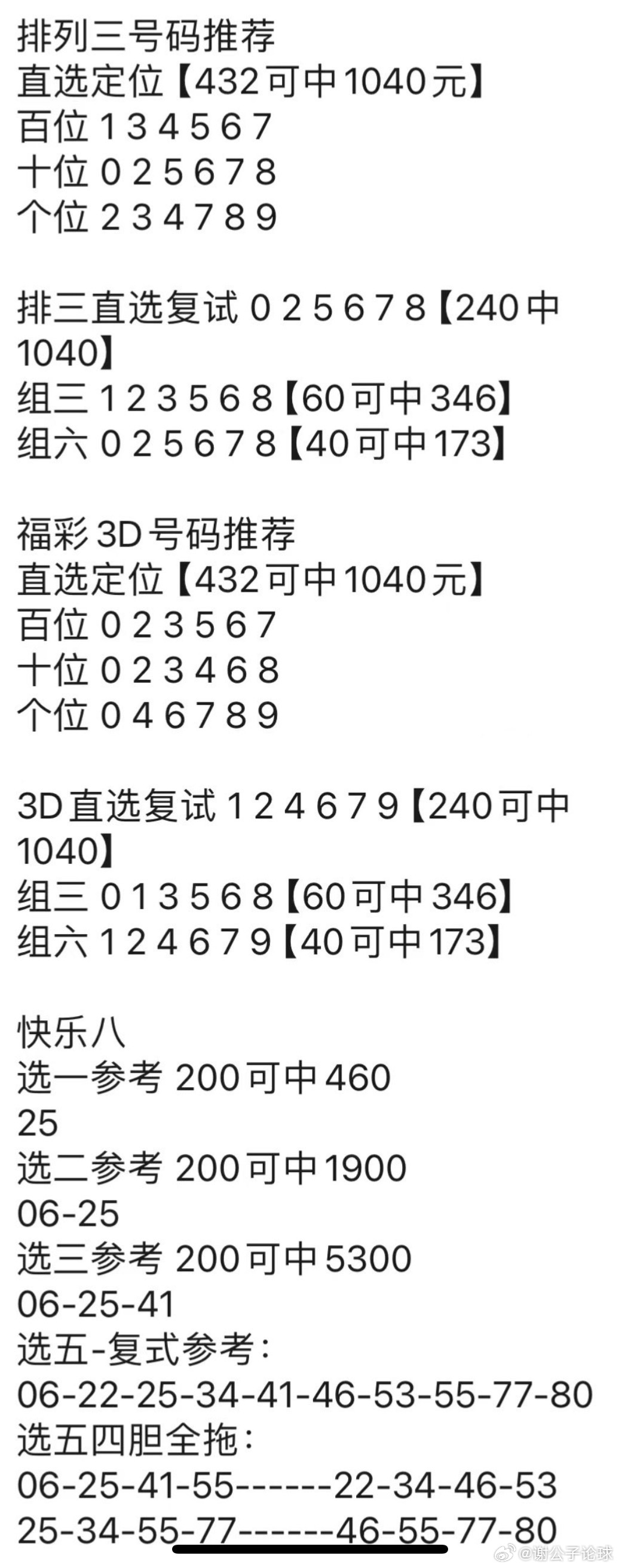 新澳门管家婆资料传真：深刻洞察人性，引人深思