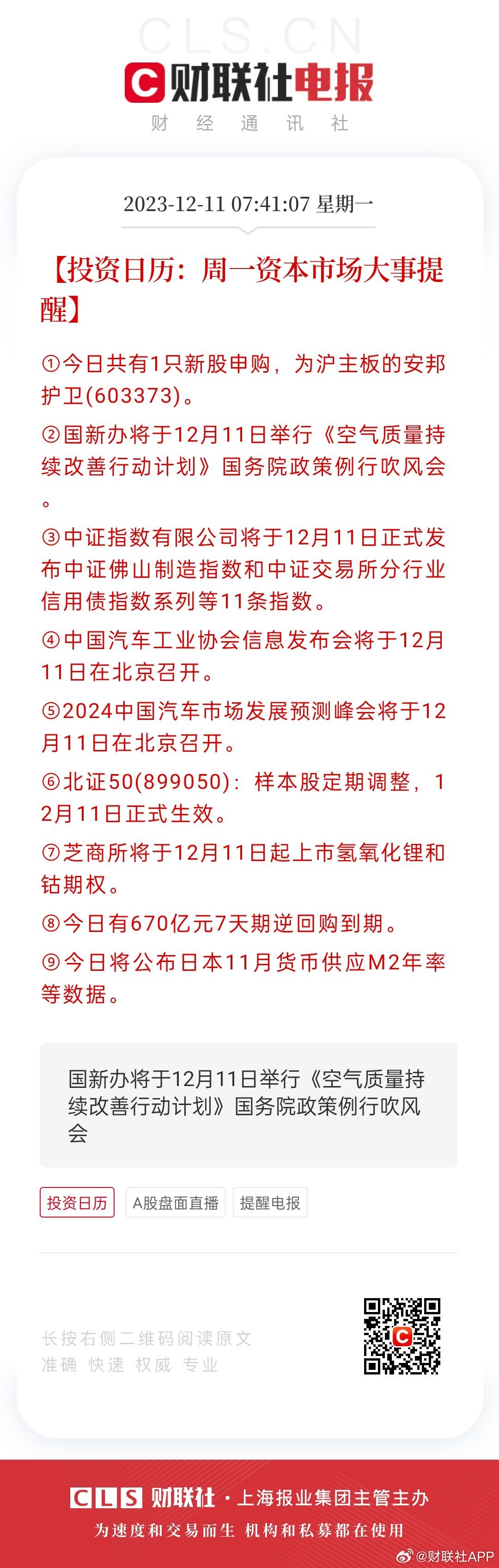 2024年天天开好彩大全：深刻洞察人性，引人深思