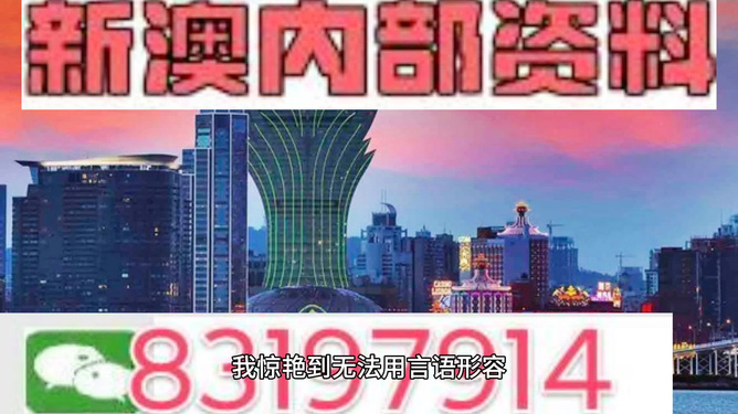 新澳门2024年最新版：深刻洞察人性，引人深思