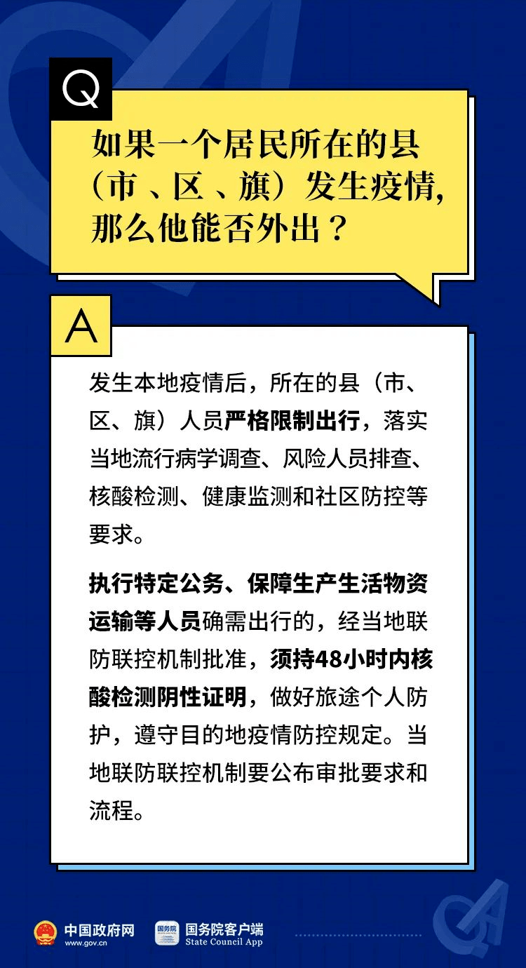 2024澳门天天开好彩大全53期,全面解答解释落实_4DM18.75