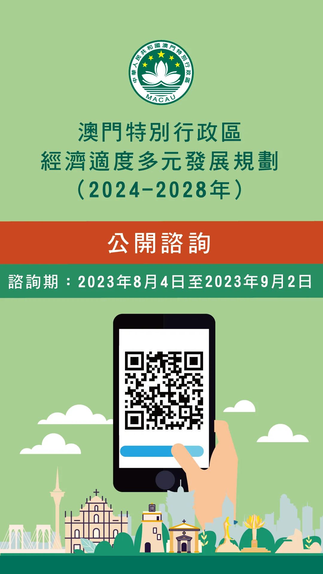 2024澳门精准正版免费,诠释解析落实_android90.545