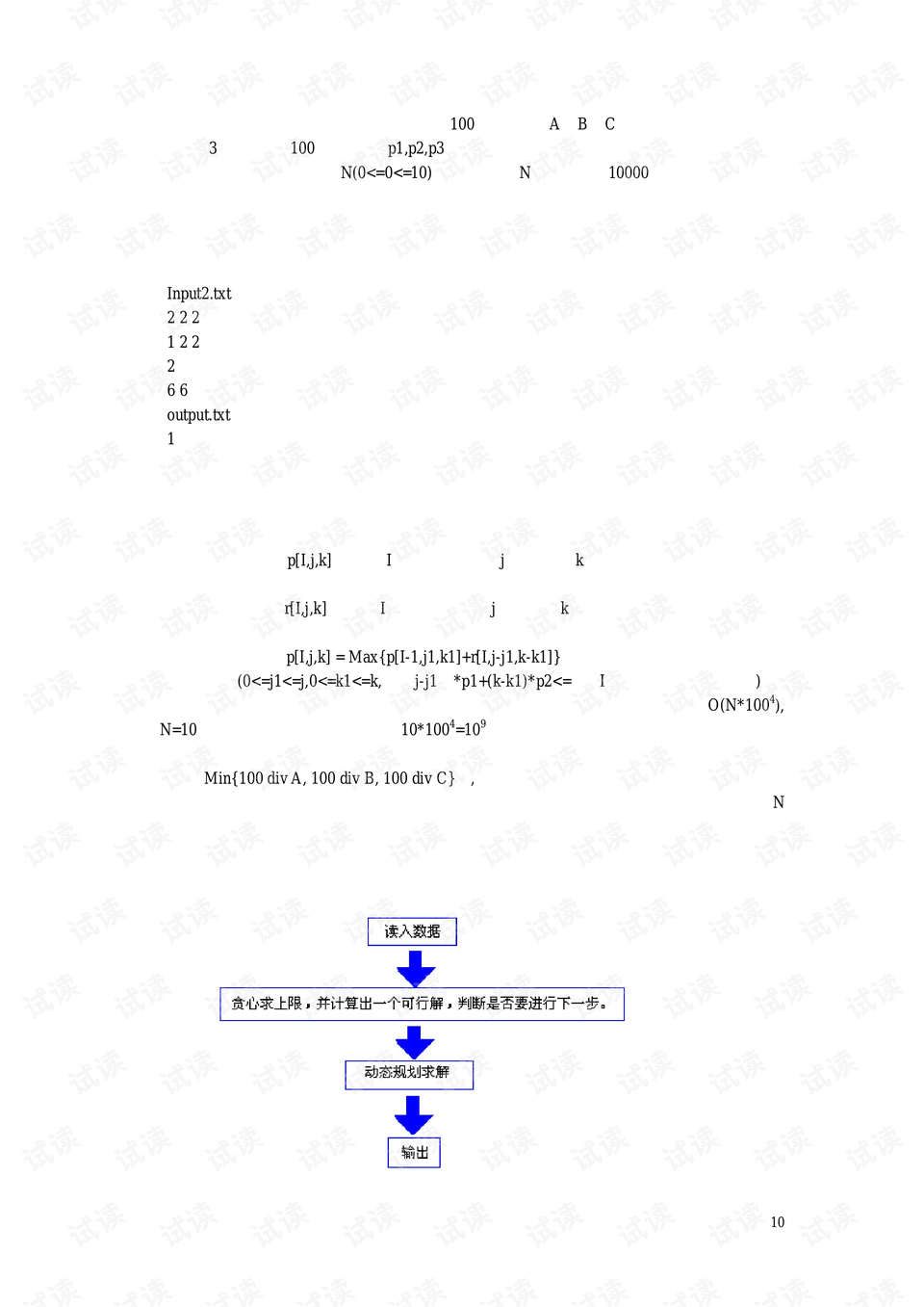 49图库图片+资料,整体规划执行讲解_PT52.491