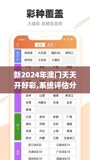 2024年天天开好彩资料,可持续执行探索_pack37.139