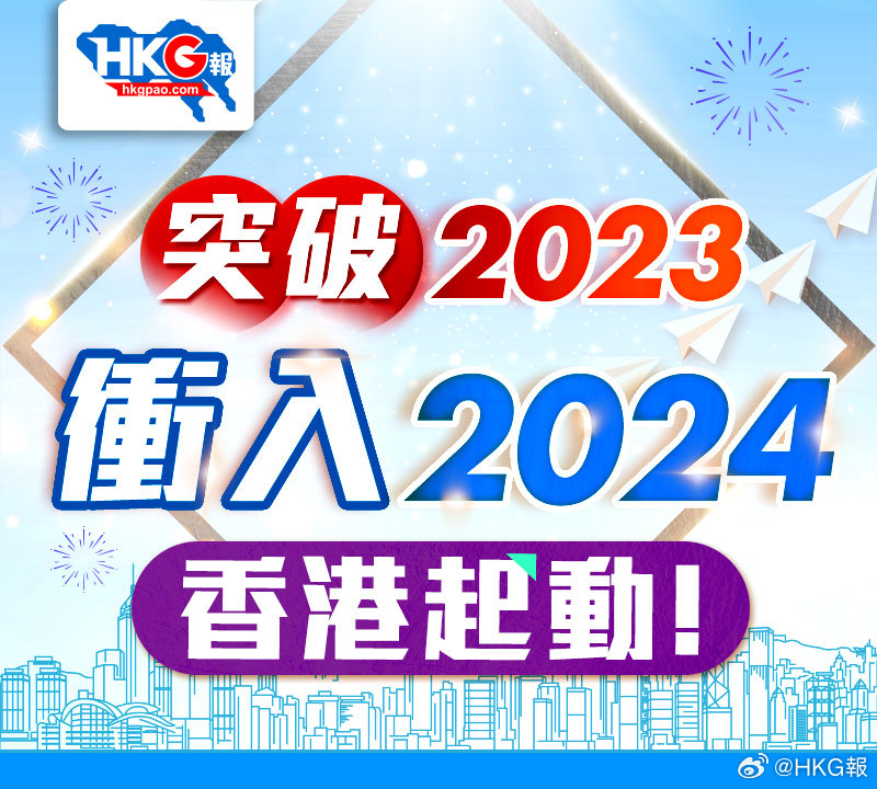 2024港澳今期资料,可靠执行计划_交互版19.362