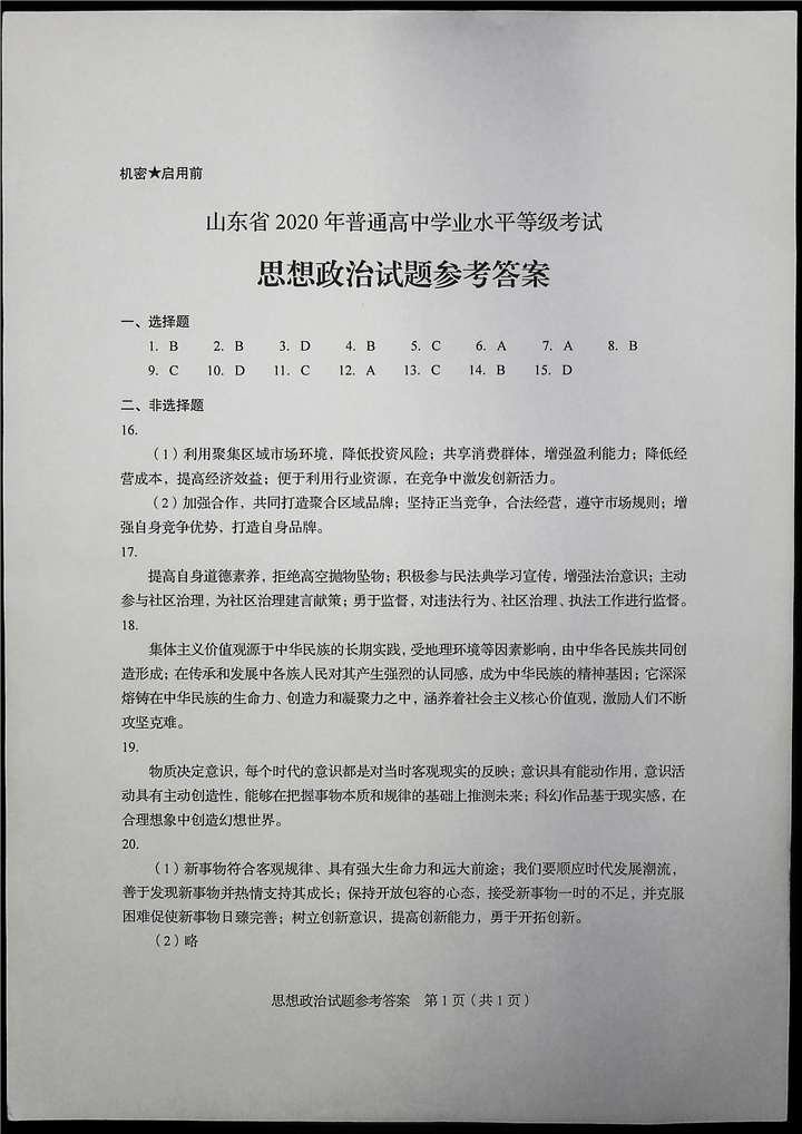 4949澳门今晚开奖结果｜最新答案解释落实