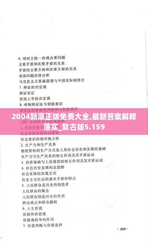 2004新澳正版免费大全｜最新答案解释落实