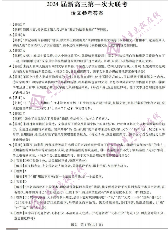 2024澳门资料免费大全｜最新答案解释落实