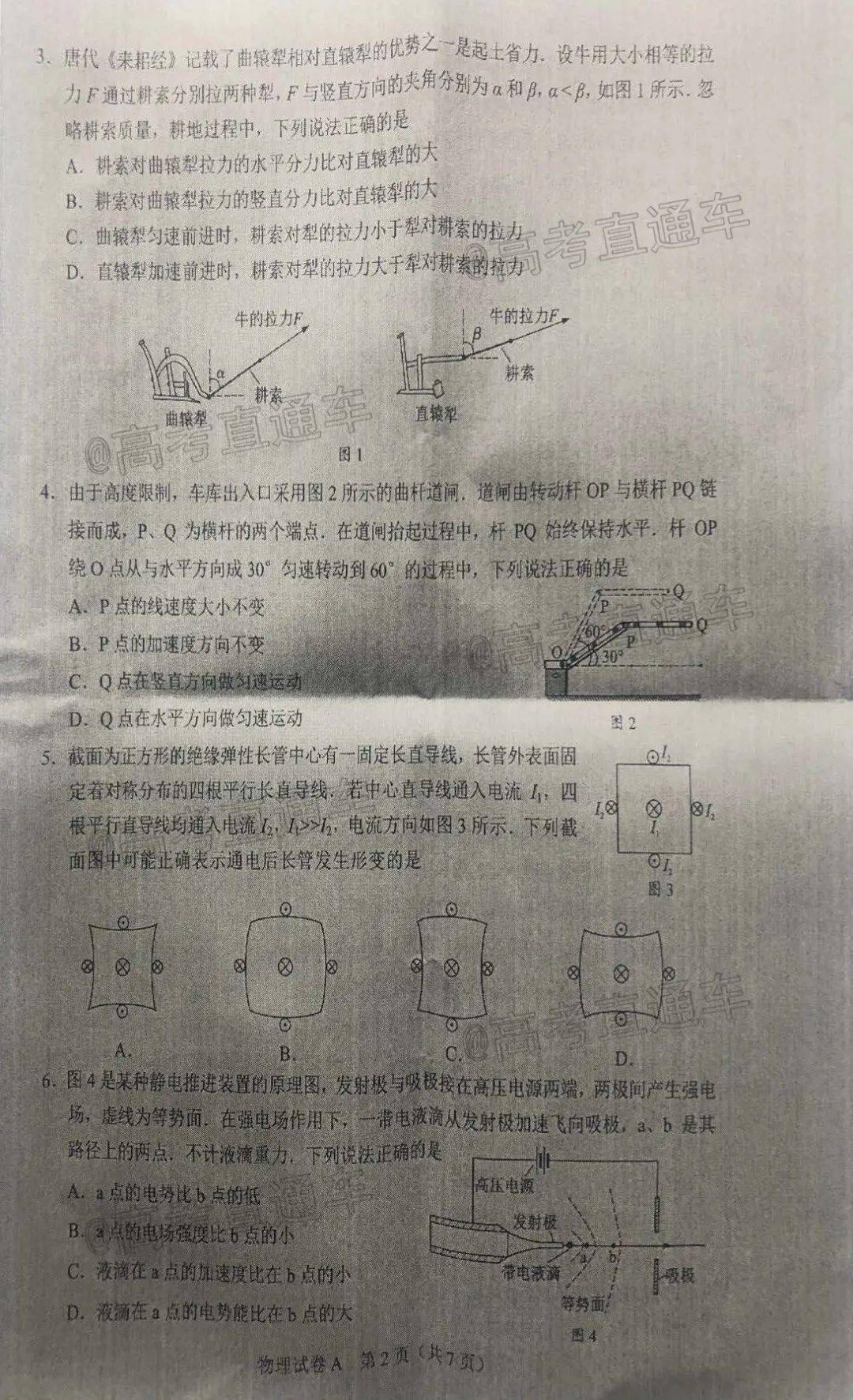 新澳今天最新免费资料｜全新答案解释落实